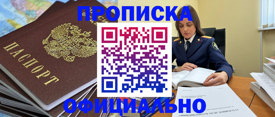 миграционный учет в Саках