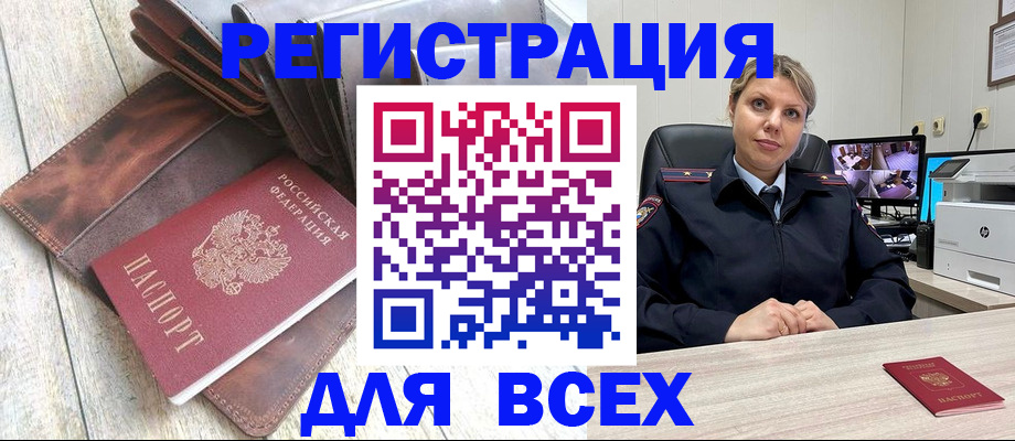где прописаться в Саках