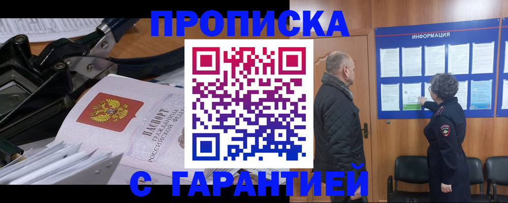 миграционный учет в Саках