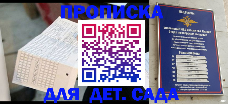 прописка поиск в Саках