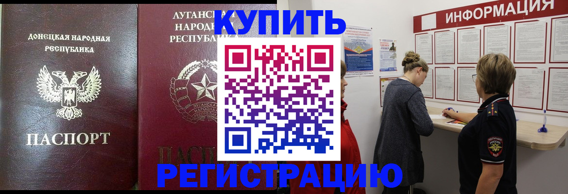 миграционный учет в Саках