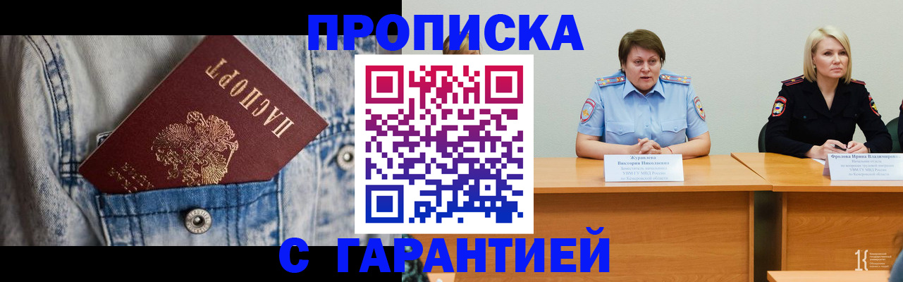 пропишу в квартире в Саках