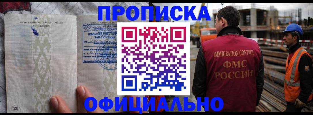 временная регистрация гарантия в Саках