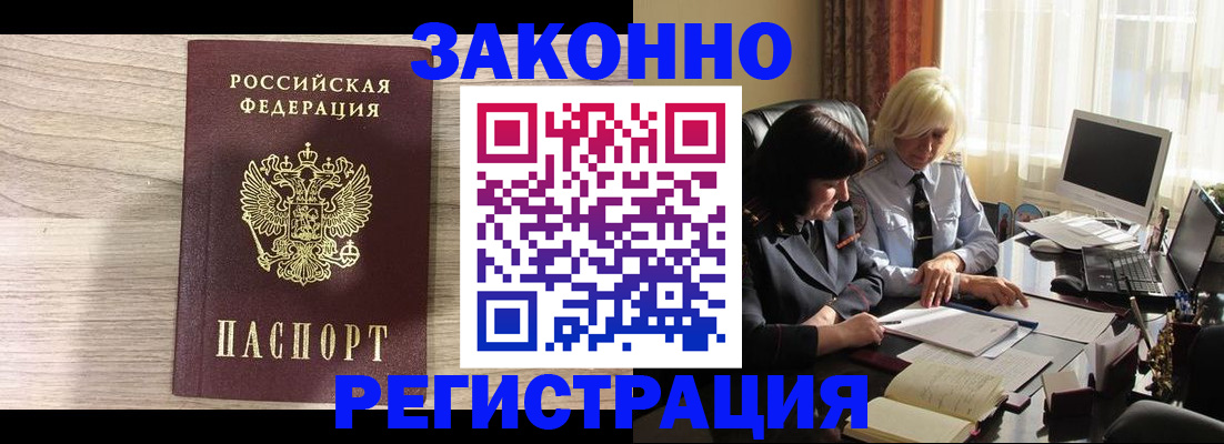 прописка для школы в Саках